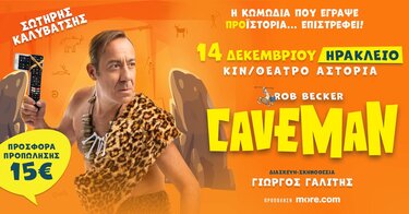 Σωτήρης Καλυβάτσης, Caveman