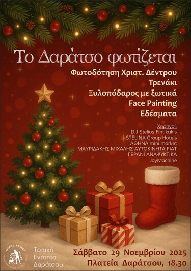 Δαράτσο Χανίων, Εκδηλώσεις