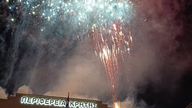 φωταγώγηση 2025