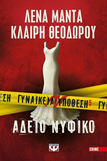 Βιβλιο Μαντά Θεοδώρου