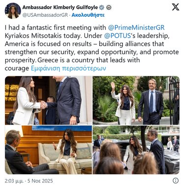 Κίμπερλι Γκιλφόιλ: «Φανταστική η συνάντηση με Μητσοτάκη, ζωτικός εταίρος η Ελλάδα»