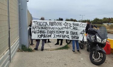 Αστυνομικό μέγαρο, Αντιεξουσιαστές