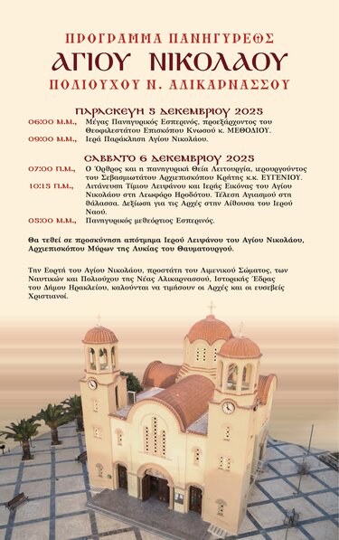 nea alikarnassos agios nikolaos