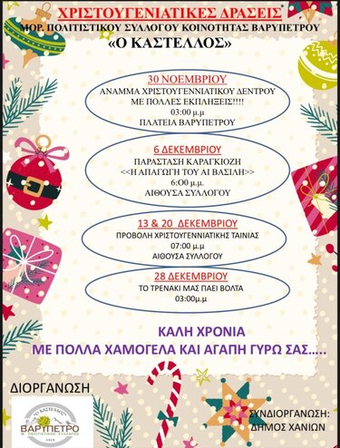 Βαρύπετρο Χανίων, Εκδηλώσεις