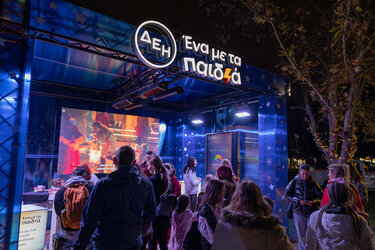 ΔΕΗ Xmas West Park