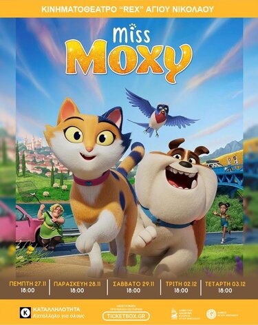 «Extra» προβολές ταινιών στο κινηματοθέατρο REX στον Άγιο Νικόλαο