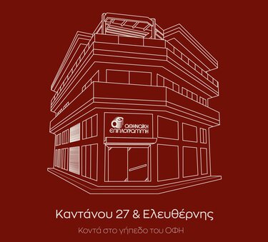 Άγιος Βασίλης: Το πιο όμορφο δώρο δεν τυλίγεται