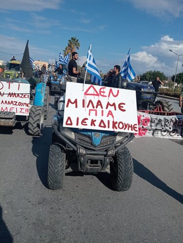 Αγροτικό Συλλαλητήριο Ηράκλειο