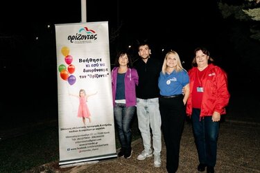 Φοιτητική αλληλεγγύη στην πράξη: ΔΑΠ-ΝΔΦΚ Χανίων & Σύλλογος «Ορίζοντας» ενώνουν δυνάμεις