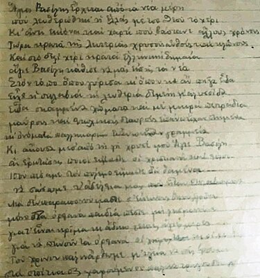 Κάλαντα Περιφέρεια Κρητης δημοτικό Καστελλίου