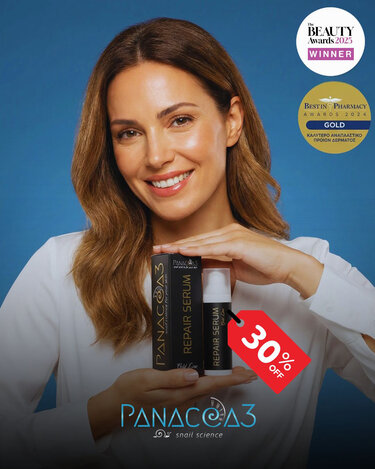 PANACEA3, Serum, έκπτωση