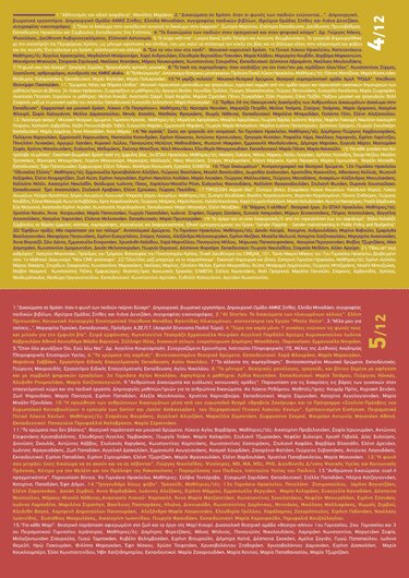 Φεστιβάλ Ανθρωπίνων Δικαιωμάτων