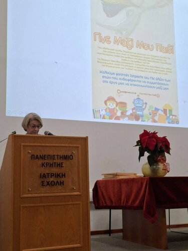 Ιατρική Ευτυχία Στειακάκη