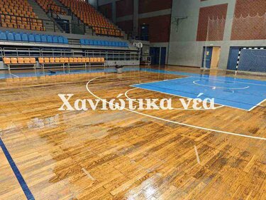 Πλημμύρισε το κλειστό του Κλαδισού