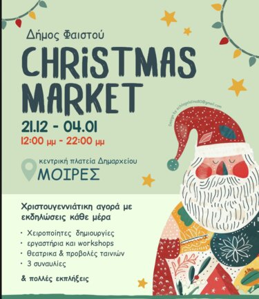 Μοίρες, Χριστουγεννιάτικη Αγορά