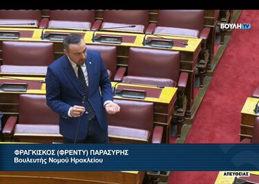 Παρασύρης αγρότες Βουλή ολομέλεια