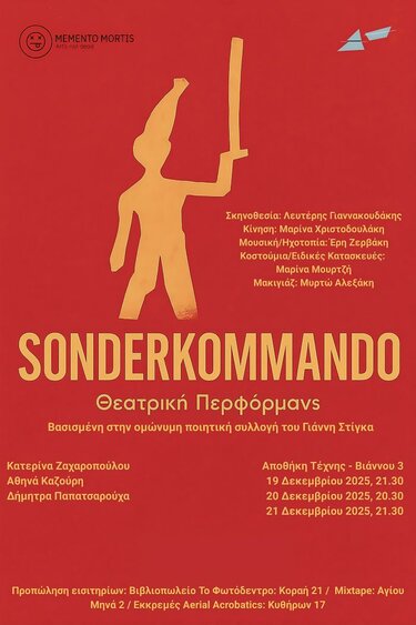 «SONDERKOMMANDO» – θεατρική performance στο Ηράκλειο, 19–21 Δεκεμβρίου 2025