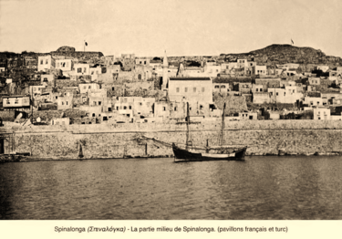 Σπιναλογκα Χριστουγεννα