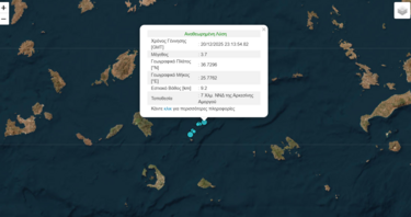 σεισμος σαντορίνη