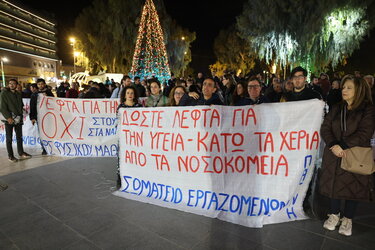 συλλαλητήριο-προυπολογισμός