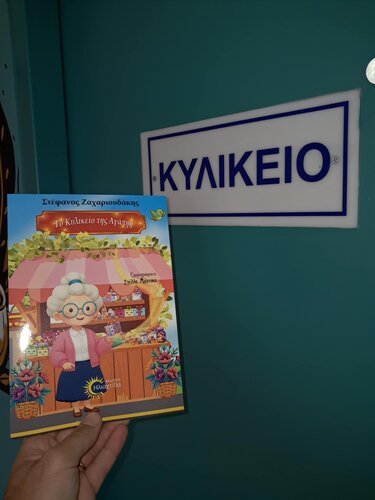 Zaharioudakis biblio