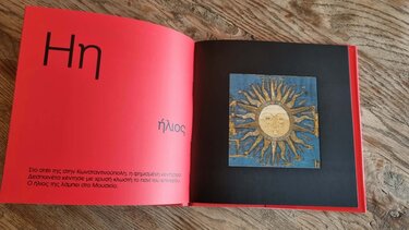 Παραμύθια Σαββάτου