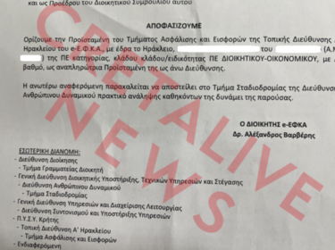 εφκα αποφάσεις 6