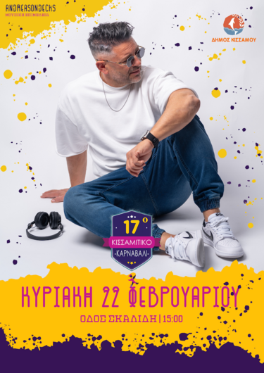 Καρναβάλι Κισσάμου