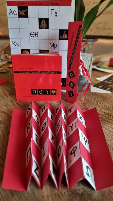 Παραμύθια Σαββάτου