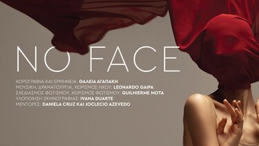 Παράσταση Χορού, Έμφυλη Βία