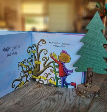 Παραμύθια Σαββάτου