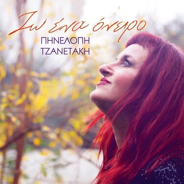 pinelopi tzanetaki