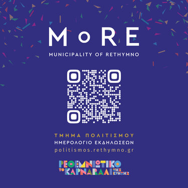 Παρουσιάστηκε το πρόγραμμα εκδηλώσεων του Ρεθεμνιώτικου Καρναβάλιου ‘26 MORE