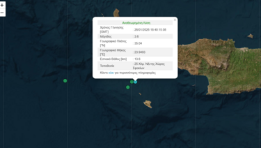 Σεισμός δυτική κρήτη