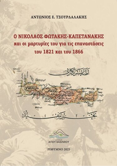 Βιβλίο, Ιστορία