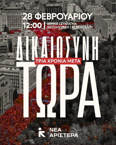 Νέα Αριστερά