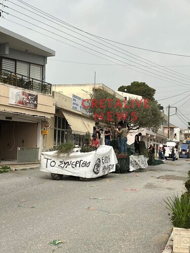 Ασήμι Καρναβάλι 2026