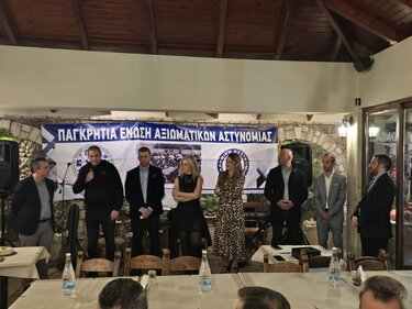 Χανιά: Έκοψε την πίτα της η Ένωση Αξιωματικών ΕΛ.ΑΣ. Περιφέρειας Κρήτης