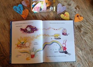 Παραμύθια Σαββάτου