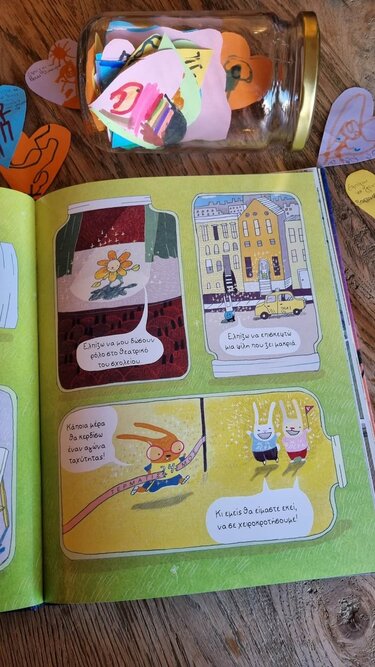 Παραμύθια Σαββάτου