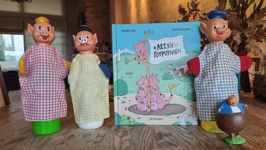 Γουρούνια, Παραμύθια Σαββάτου