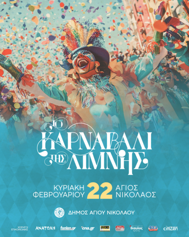 Καρναβάλι Λίμνης, Δήμος Αγίου Νικολάου