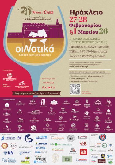 Οινοτικά, Έκθεση