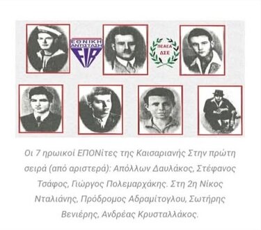 Γιώργος Πολεμαρχάκης, Μάχη Καισαριανής