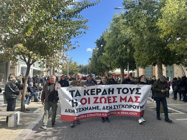 Πορεία, Τέμπη, Ηράκλειο