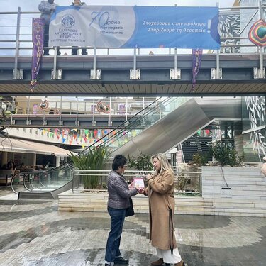 Αντικαρκινική Εταιρεία, Talos Plaza