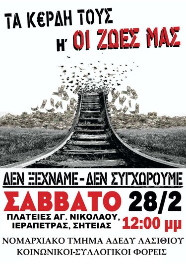 Τέμπη, Τραγωδία, Συλλαλητήριο