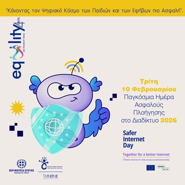 Παγκόσμια Ημέρα Ασφαλούς Πλοήγησης