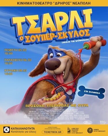 tsarlie