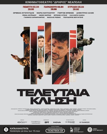 Ταινία, Προβολή